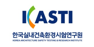 한국실내건축환경시험연구원