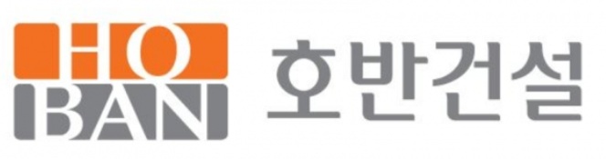 호반건설